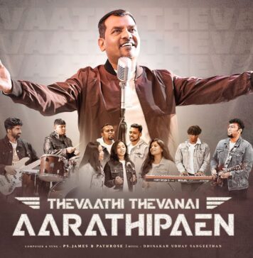 THEVAATHI THEVANAI AARATHIPAEN